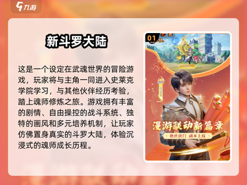 🔥2025必玩！热门修仙手游榜单🌟截图2