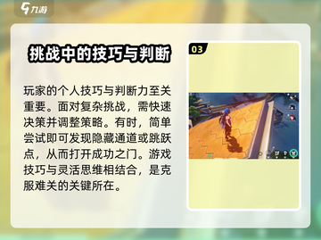 鸣潮⚡不攀爬通关挑战🔥技巧大全！截图4