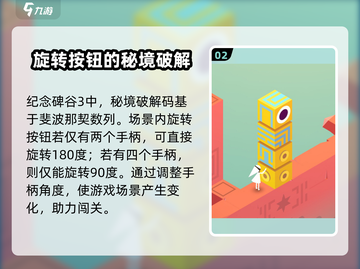 纪念碑谷3彩蛋大揭秘！😱游戏迷必看👉截图3