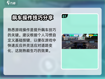 黎明飞驰飙车攻略🔥助你称霸赛道🎉截图2