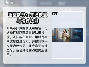 世界启元🔥埃莉诺玩法阵容全攻略！💥截图4