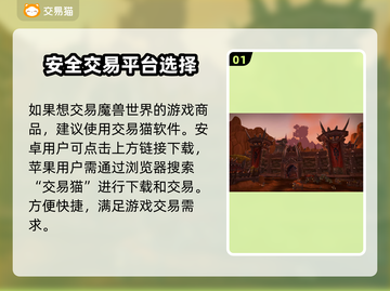 魔兽世界账号交易✅一键估值平台推荐🔥截图2
