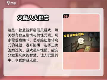 🔥2025超好玩正版火柴人手游大全来啦！🎮截图6