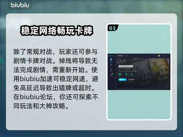 阴阳师百闻牌💥闪退解决+加速器推荐🔥截图4