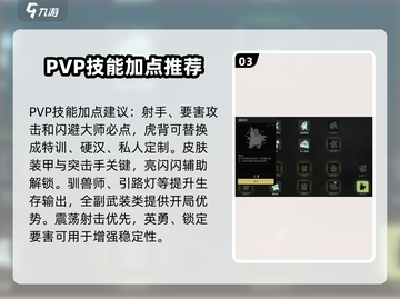 破碎之地自动步枪天赋🔥超强攻略来啦！截图4