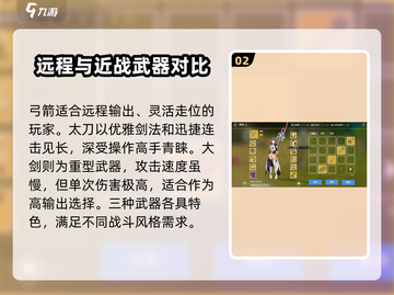 《剑之荣耀》武器选择大曝光！🔥三大职业玩法全解析截图3