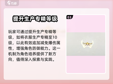 诛仙2手游🔥爆伤减免属性提升攻略来啦！截图4
