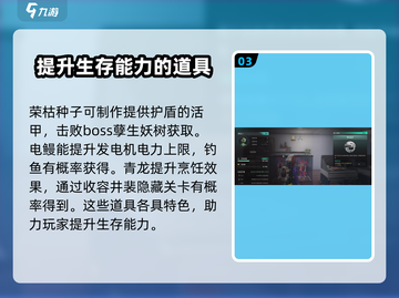 七日世界💥异常物全收集攻略，轻松获取⚡截图4