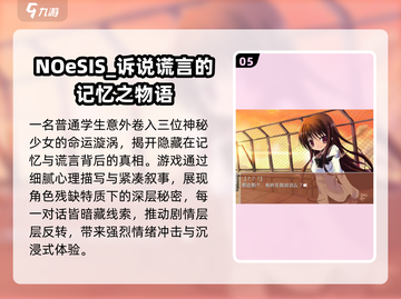 2025必玩！Galgame十大神作🔥精选推荐🎮截图6