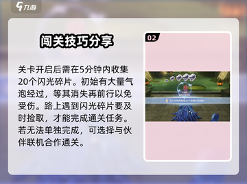无限暖暖🔥福鸣之井副本通关秘籍来啦！截图3