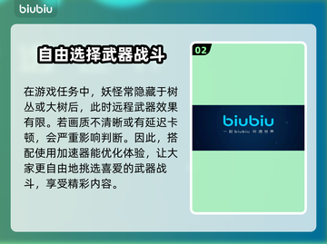 仁王2掉帧？优化网络加速器推荐🔥🎮截图3