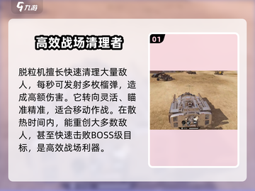 创世战车📖脱粒机玩法🔥超好用技巧分享！截图2