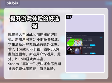 原神延迟高？用这个⚡加速器，稳定不卡！截图4