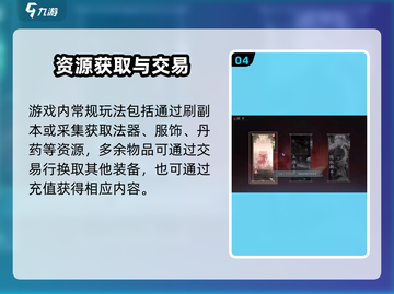 🔥诛仙2手游平民逆袭攻略！✨截图5