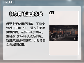 浩劫前夕加速器推荐，玩游戏不卡顿🔥截图4