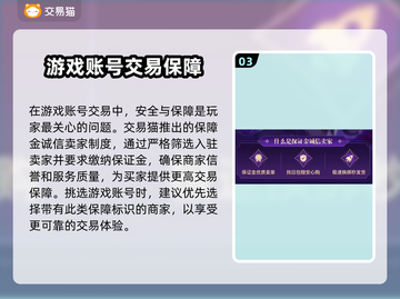 热血神剑账号交易🔥安全平台推荐！💡截图4