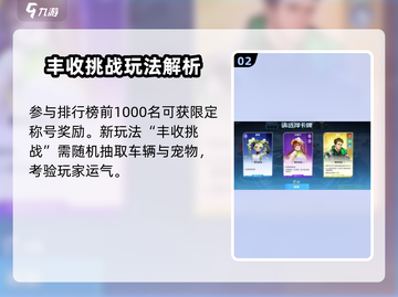 《QQ飞车手游S47赛季重磅来袭🔥》🏎💥截图3