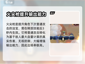 闹闹天宫🔥玉面狐狸法宝推荐攻略来啦！截图4