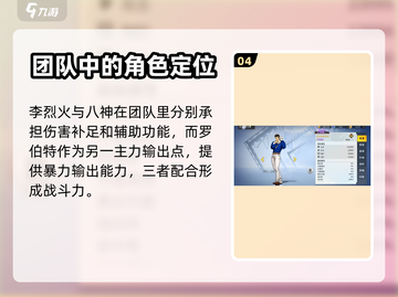 全明星激斗🔥快攻队阵容搭配推荐来啦！截图5