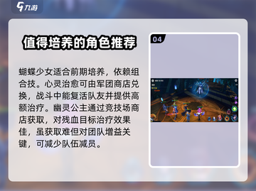 女神星球🔥必练强势角色推荐！💥截图5