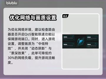 炮灰军团延迟丢包？❌教你一键解决网络问题⚡截图3