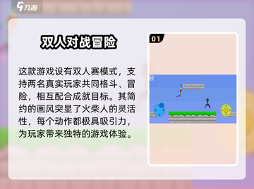 火柴人之战🔥：武器玩法全揭秘，制胜攻略在这里！截图2