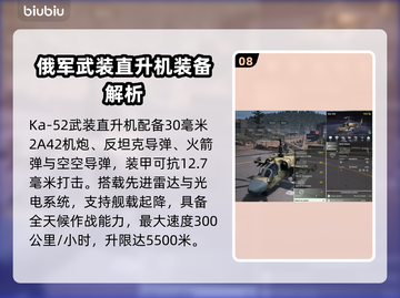 🎮断箭俄罗斯神装曝光！核弹级配装来袭💥截图9
