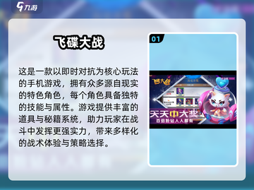 🛸2025必玩飞碟游戏榜单！超刺激体验来袭💥截图2