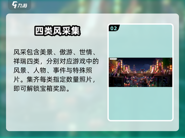 📸浮生忆玲珑拍照秘籍！秒出大片✨截图3