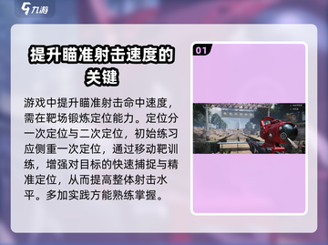 萤火突击靶场命中率飙升秘籍🔥游戏技巧大公开！截图2