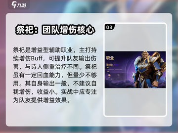 塔瑞斯世界🔥诗人 vs 祭祀，谁才是最强职业？截图4