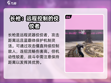 永劫无间手游新手必看！🔥最强武器推荐来啦！截图7