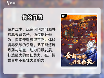 💥2024必玩门派经营类游戏合集🎮单机党不容错过！截图2
