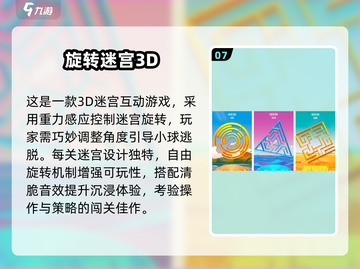🔥3-6岁宝宝迷宫游戏TOP榜！👶✨截图8