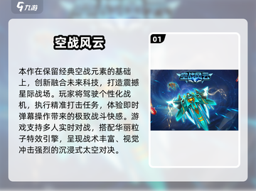 🔥2025高人气竖屏空战手游TOP榜💥✈截图2