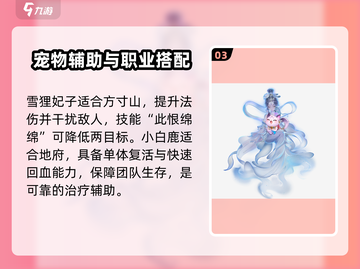 灵兽大冒险🔥神兽选择攻略💎轻松制霸战场！截图4