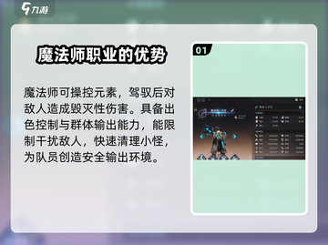 吟游战记最强职业🔥人物排行👉不容错过！截图2