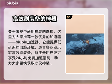 暗黑破坏神4装备搭配🔥最强推荐💡截图2