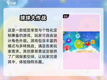 2024简单游戏合集💥玩不腻的趣味手游快来下载！截图6
