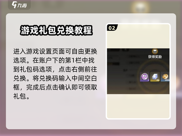 星际52区游戏🔥礼包码大揭秘！快来领取你的专属福利🎁截图3