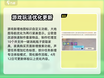 原神4.6版本前瞻💥全新内容抢先看！🔥截图4