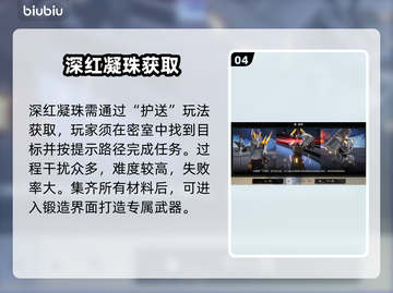 🔥二重螺旋神装速成！💥截图5