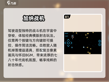 🎮70年代经典游戏免费下！截图2