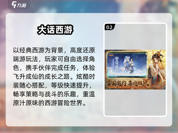 🔥5v5西游激战！这3款太上头💥截图3