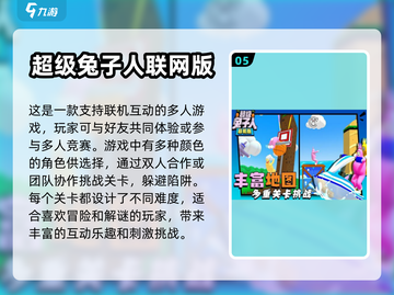 两人游戏合集💥2024超火🔥下载推荐截图6
