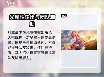 🔥炽焰天穹光队阵容搭配攻略来啦！带你轻松上分🎮截图3