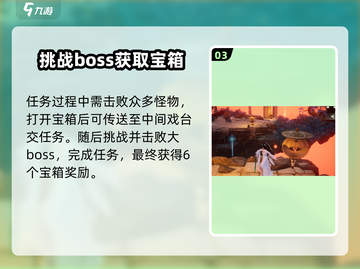 仙剑世界🔥云中岛主线任务超全攻略🎉截图4