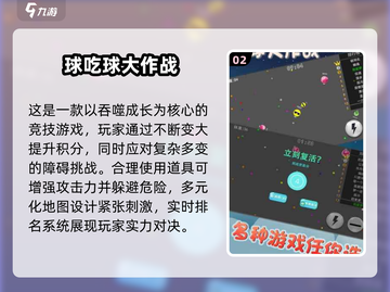 🔥2025超火大球吃小球游戏合集！🎮💥截图3