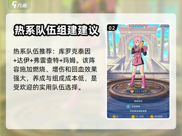 勇者斗恶龙🔥达伊冒险阵容搭配全攻略🎉截图3