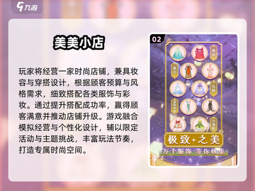 🔥2025最火开店手游合集！🎮💼截图3